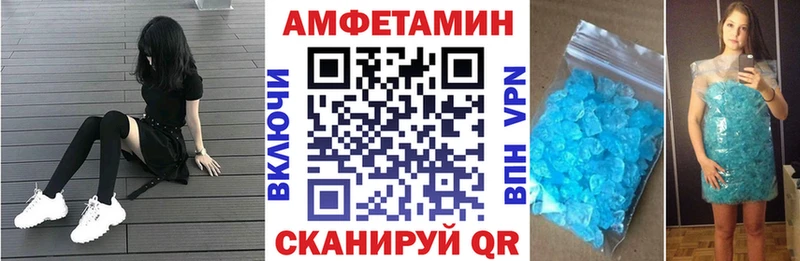 Амфетамин Розовый  купить закладку  Волхов 