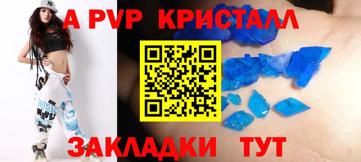 А ПВП Соль  Вход с VPN  А ПВП мука  A-PVP  Волхов  A-PVP СК КРИС 