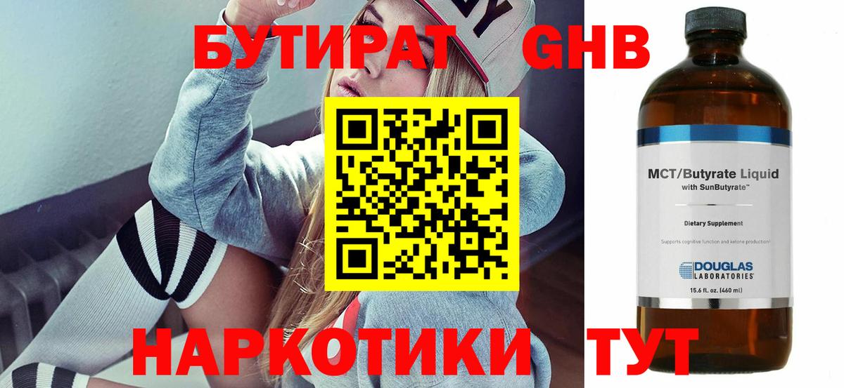 Волхов  БУТИРАТ оксана  Вход с VPN 