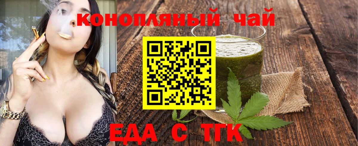 Волхов  Еда ТГК марихуана  Вход с VPN 