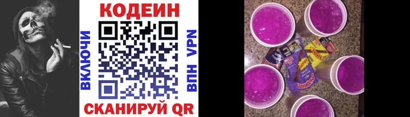 Codein Purple Drank  хочу   гидра вход  Волхов 
