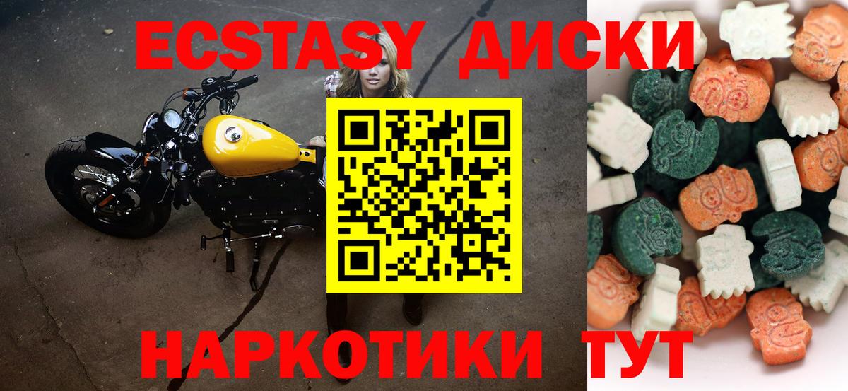 Волхов  Ecstasy 99%  ЭКСТАЗИ  Вход с VPN  Ecstasy mix 