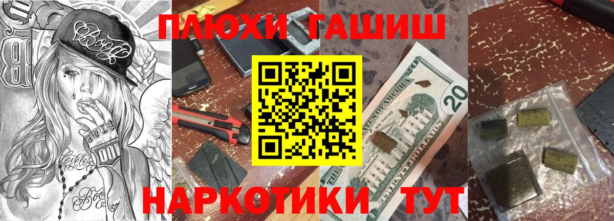 ГАШ AMNESIA HAZE  Гашиш  продажа наркотиков  Вход с VPN  Волхов 