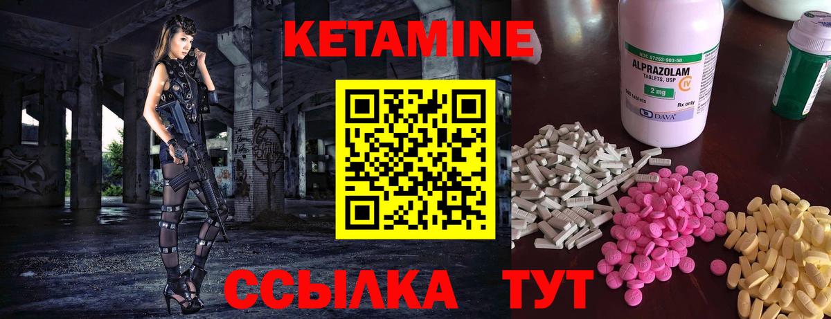 Кетамин VHQ  Вход с VPN  Волхов  КЕТАМИН ketamine 
