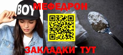 мефедрон VHQ Можайск