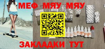 мефедрон VHQ Можайск