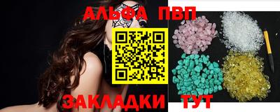 альфа пвп Моздок