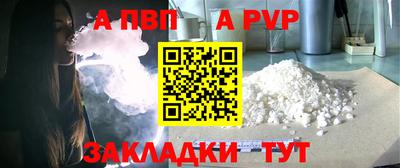 альфа пвп Моздок