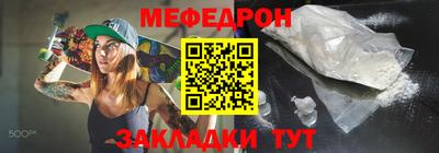 мефедрон VHQ Можайск