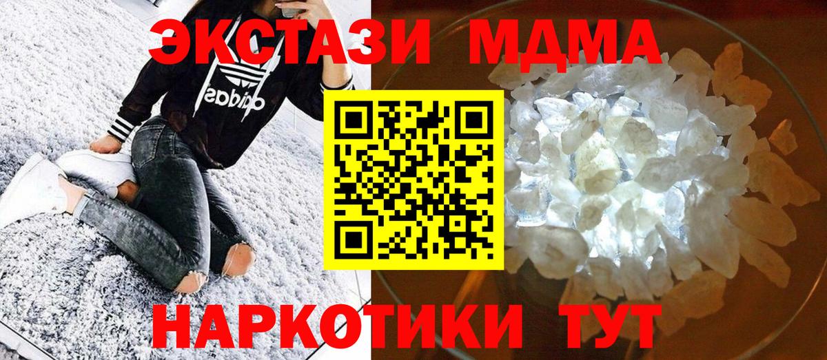 MDMA crystal  Вход с VPN  МДМА VHQ  Волхов 