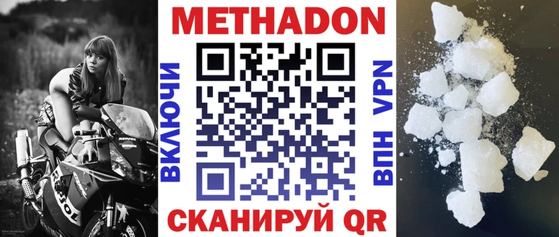 МЕТАДОН белоснежный  даркнет сайт  Волхов 